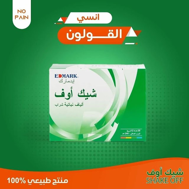 سعر شيك اوف في قطر من شركة ادمارك الماليزية وهو ١٥٠ ريال وتوصيل مجاني
