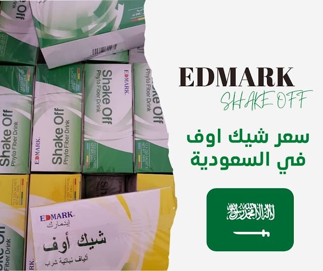 سعر شيك اوف في السعودية من شركة ادمارك الماليزية هو ١٥٠ ريال للعبوة شامل التوصيل